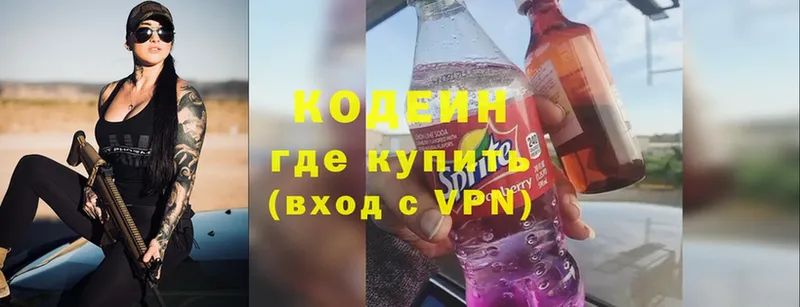 Кодеиновый сироп Lean Purple Drank  сколько стоит  KRAKEN ССЫЛКА  Бикин 