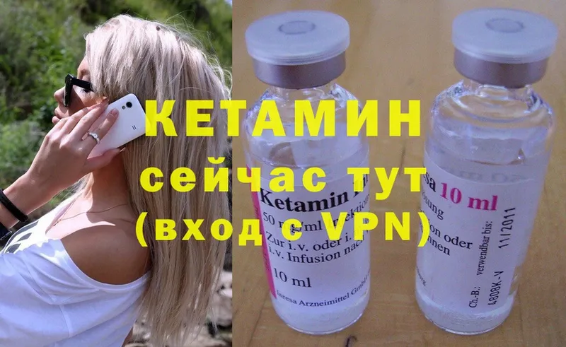 Кетамин ketamine  Бикин 