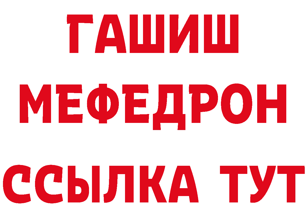 ГАШИШ убойный вход сайты даркнета MEGA Бикин